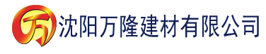 沈阳777奇米成人建材有限公司_沈阳轻质石膏厂家抹灰_沈阳石膏自流平生产厂家_沈阳砌筑砂浆厂家